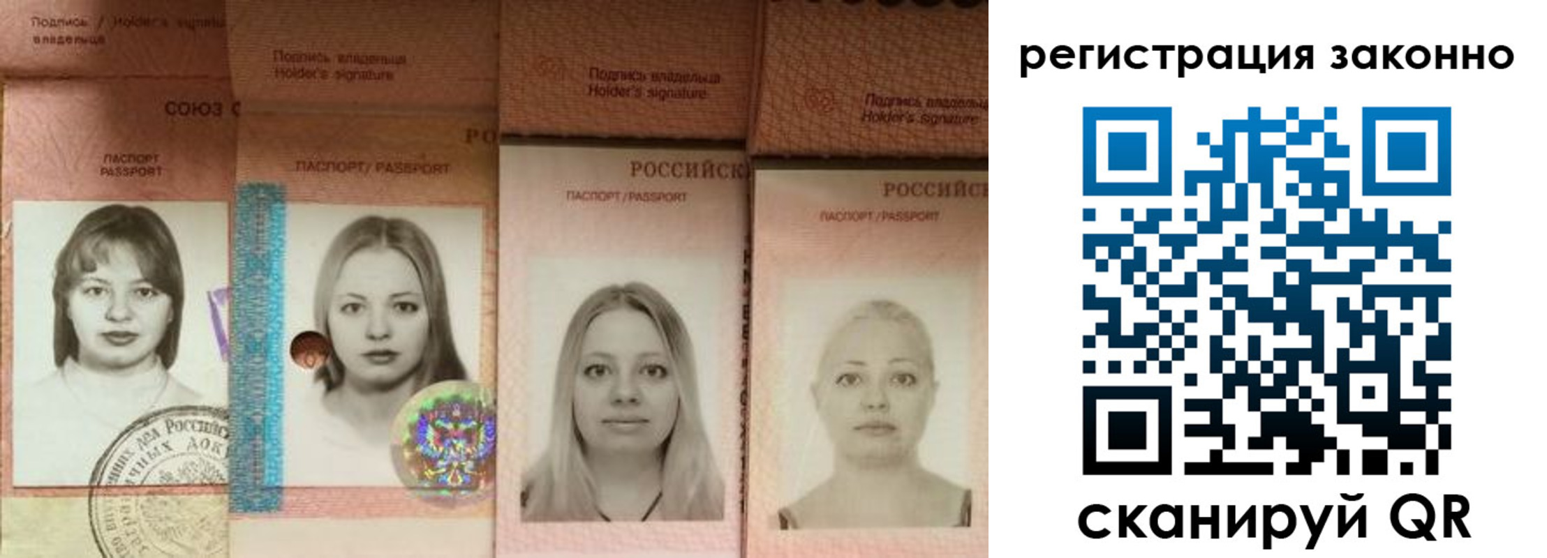 прописка 2025 в Ак-Довураке