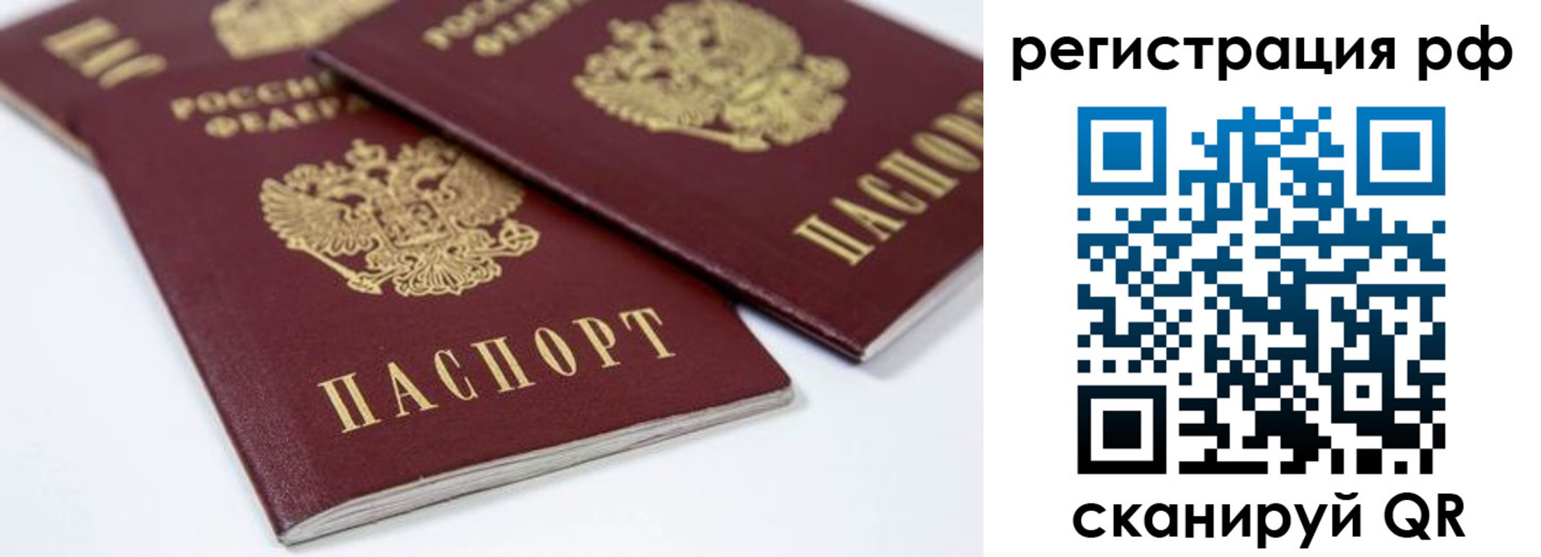 прописка регистрация в Ак-Довураке