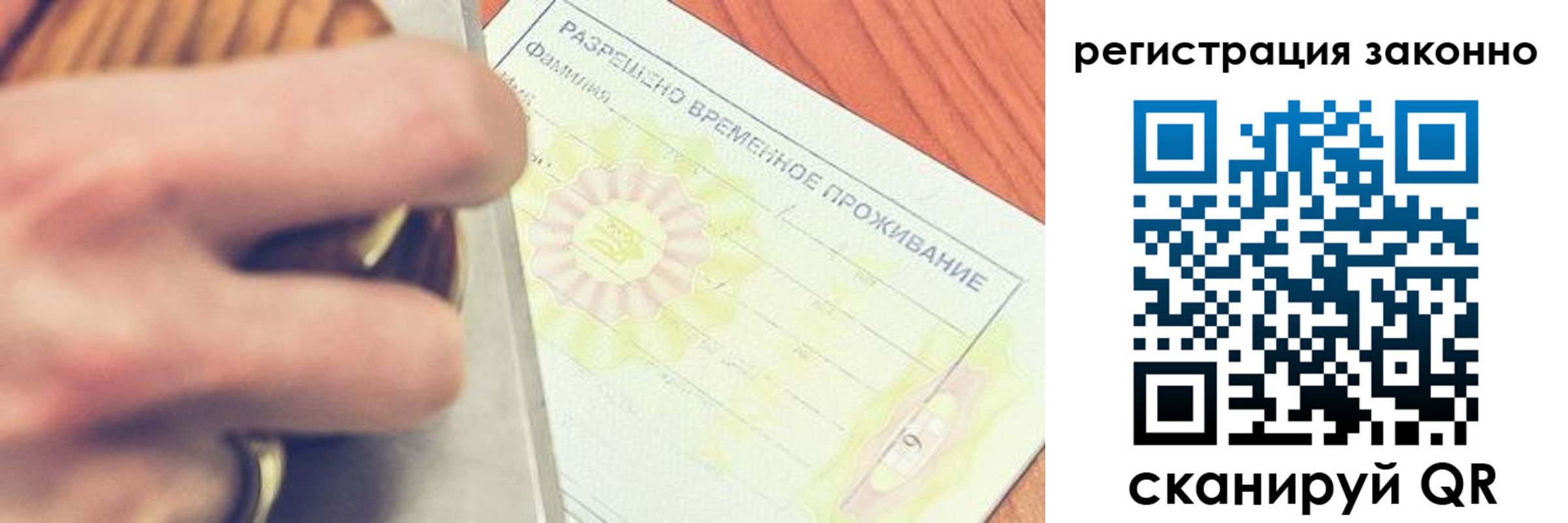 временная регистрация недорого в Ак-Довураке