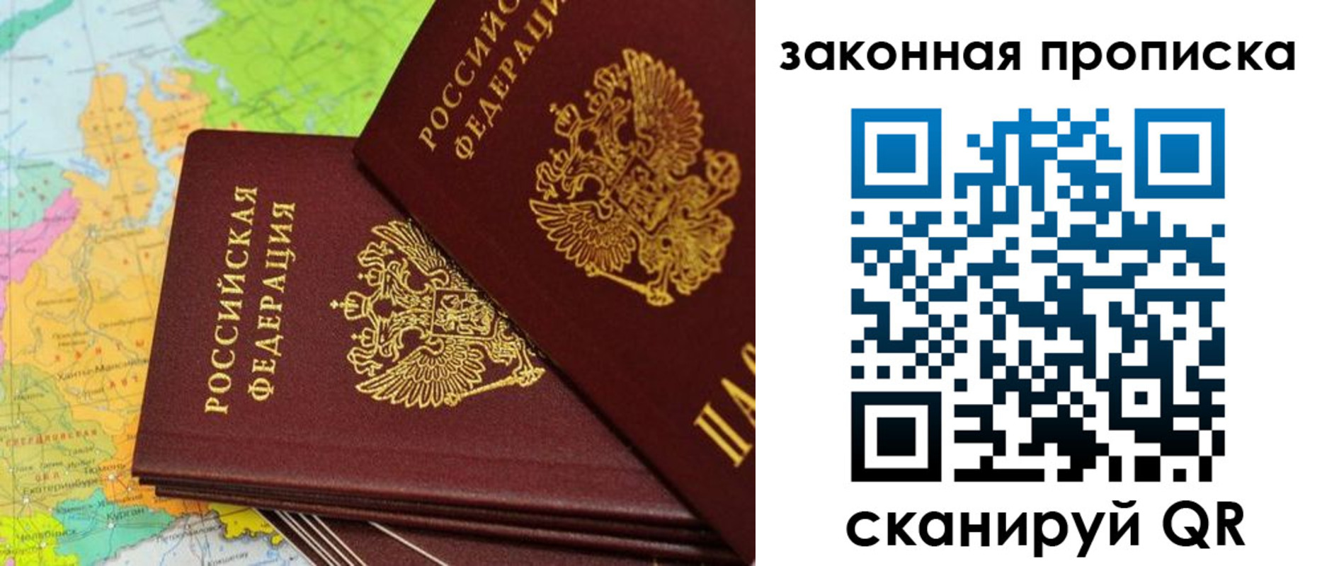 купить прописку в Ак-Довураке