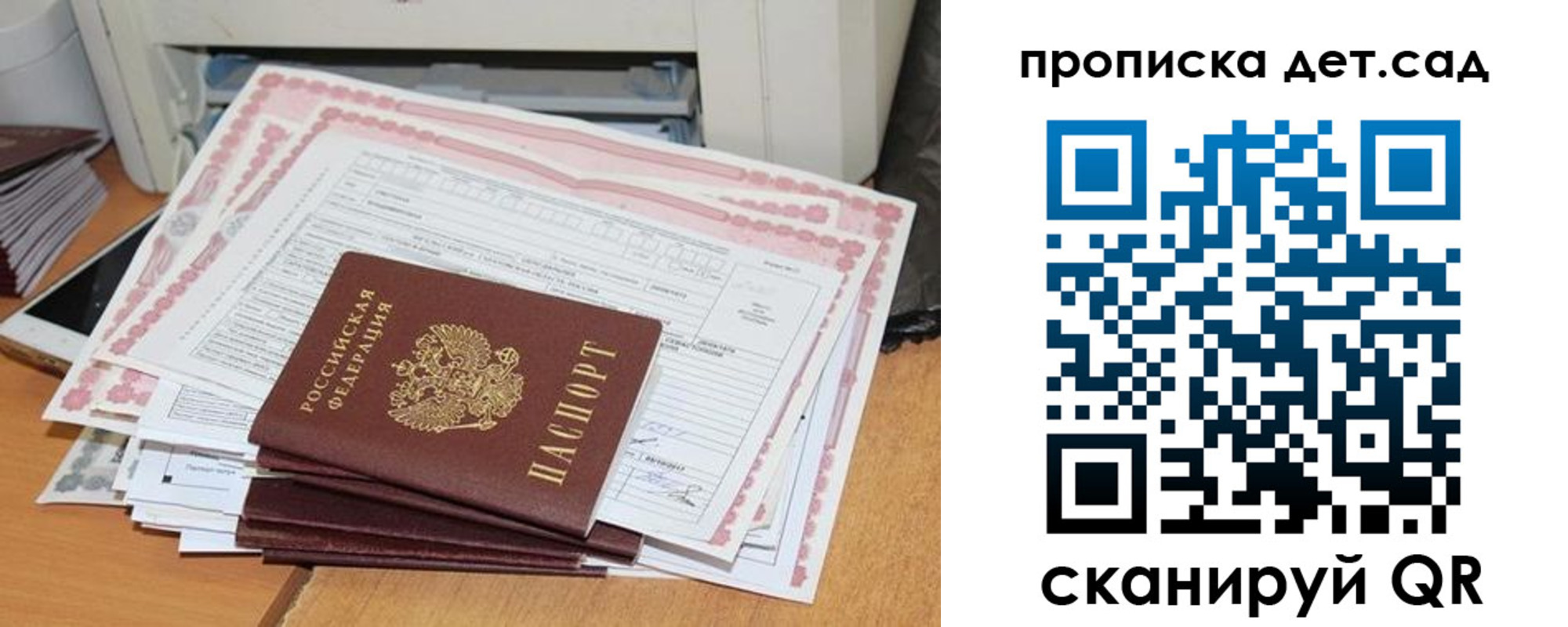 временная регистрация для всех в Ак-Довураке