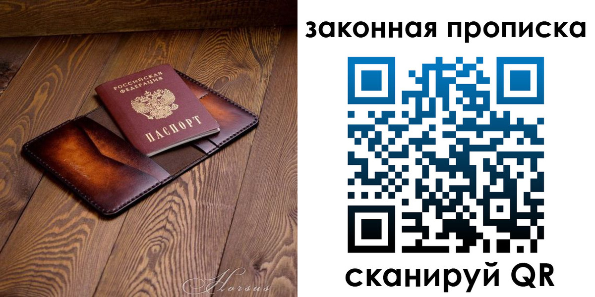 временная регистрация собственник в Ак-Довураке