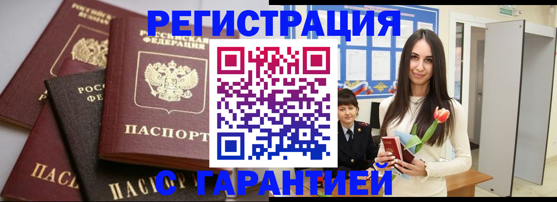 временная регистрация госуслуги в Ак-Довураке