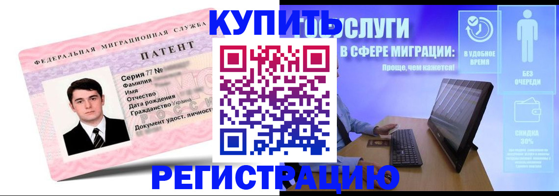 прописка регистрация в Ак-Довураке