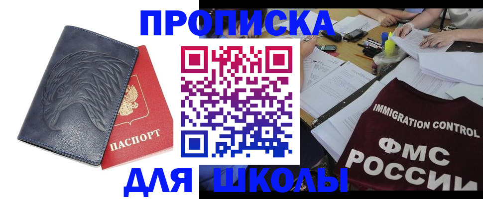 временная регистрация для всех в Ак-Довураке