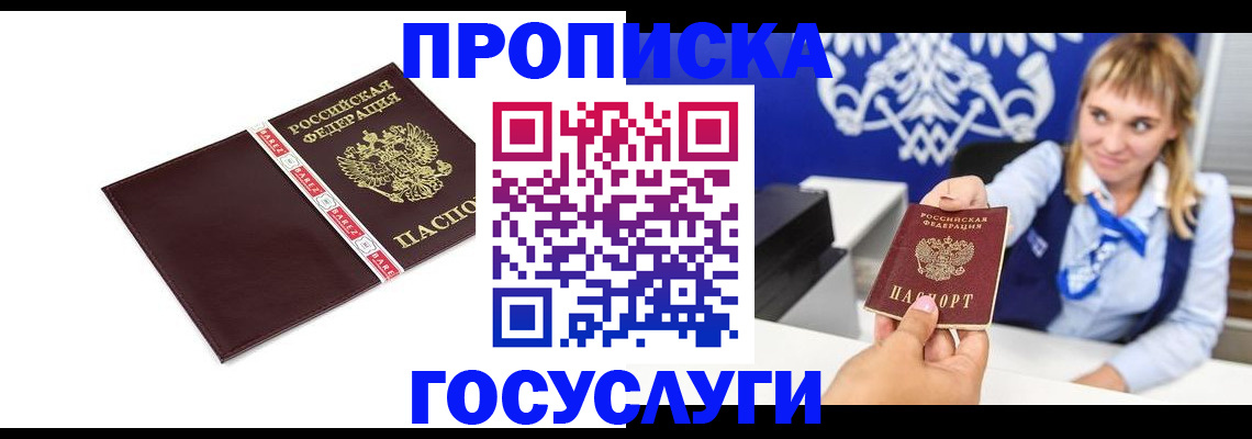 временная регистрация госуслуги в Ак-Довураке