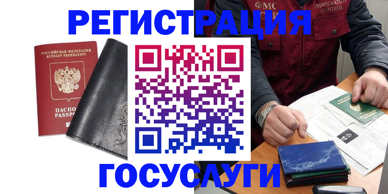 прописка для военкомата в Ак-Довураке