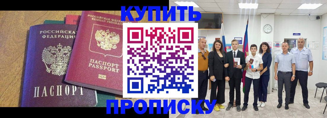 где прописаться в Ак-Довураке