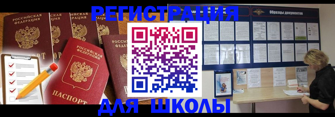 временная прописка в Ак-Довураке